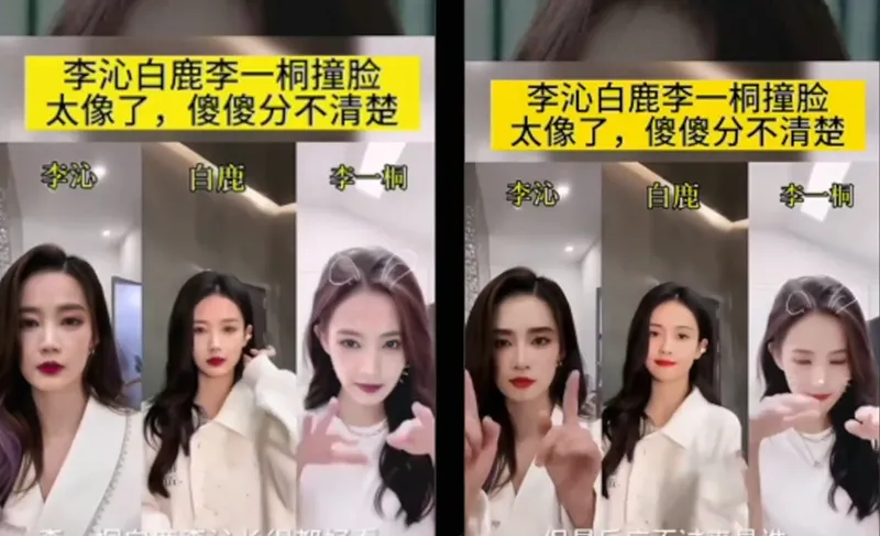 连AI都分不清的三个女320分辨率直播dfm，只有dfm没有丹