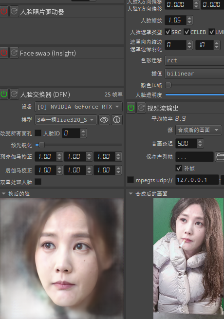 连AI都分不清的三个女320分辨率，只有DFM没有丹桐桐美女仿妆320liae-utd模式Deepfacelive模型