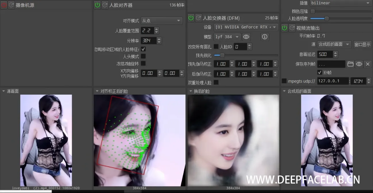 刘亦菲liae结构384直播模型【DFM】