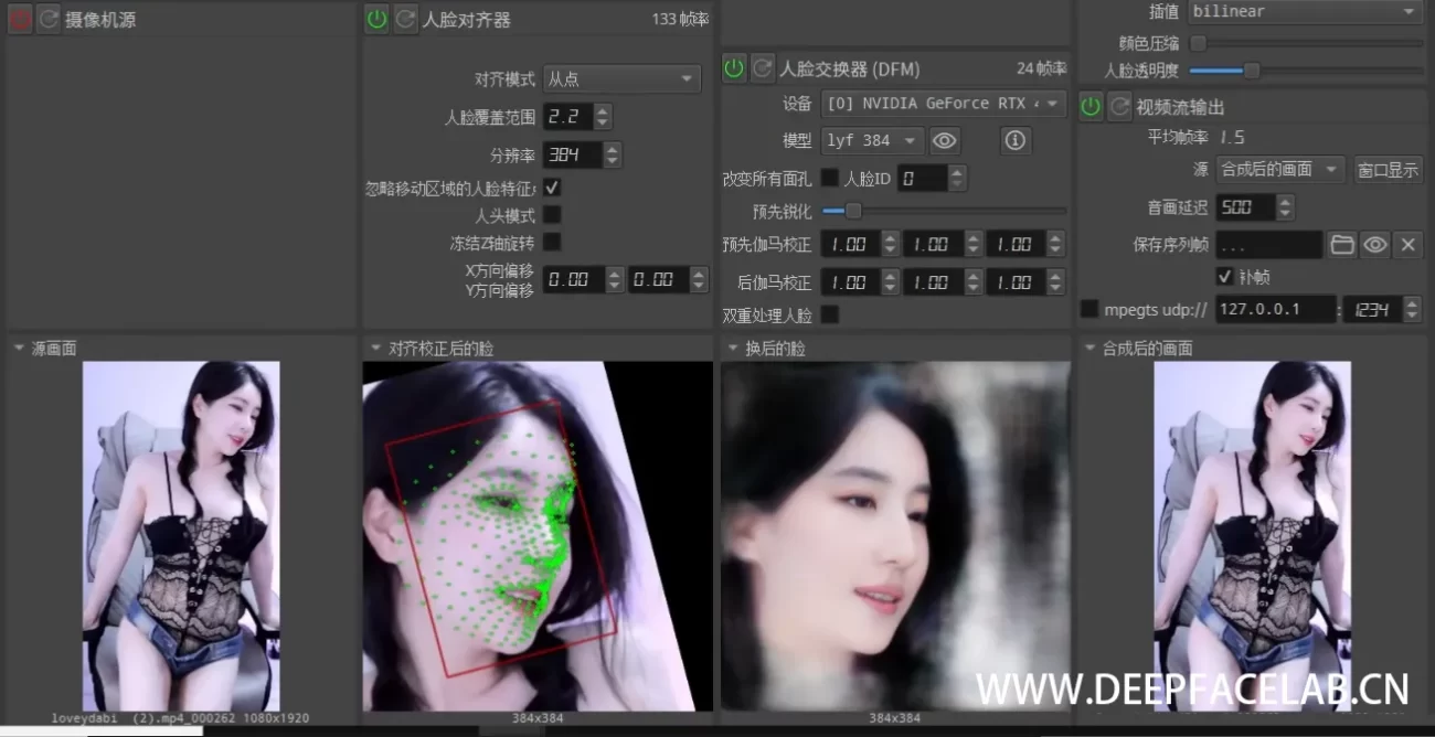 刘亦菲liae结构384直播模型【DFM】