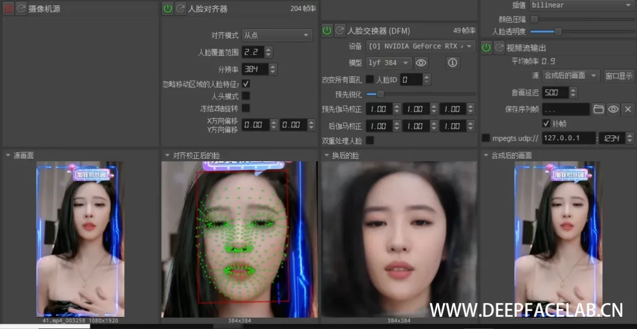 刘亦菲liae结构384直播模型【DFM】