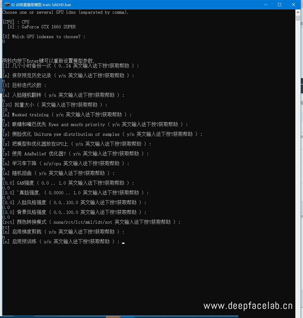 DFL常见报错答疑搜集贴，不定时更新