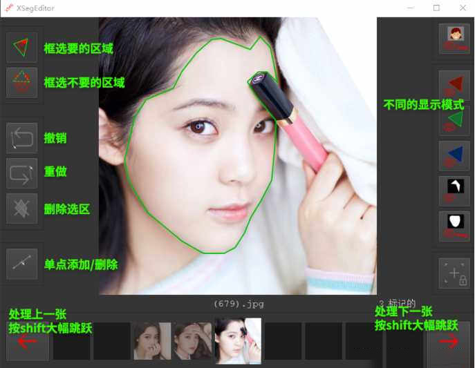 【老鸟进阶】Xseg遮罩模型详解