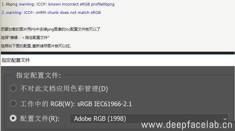 DFL常见报错答疑搜集贴，不定时更新