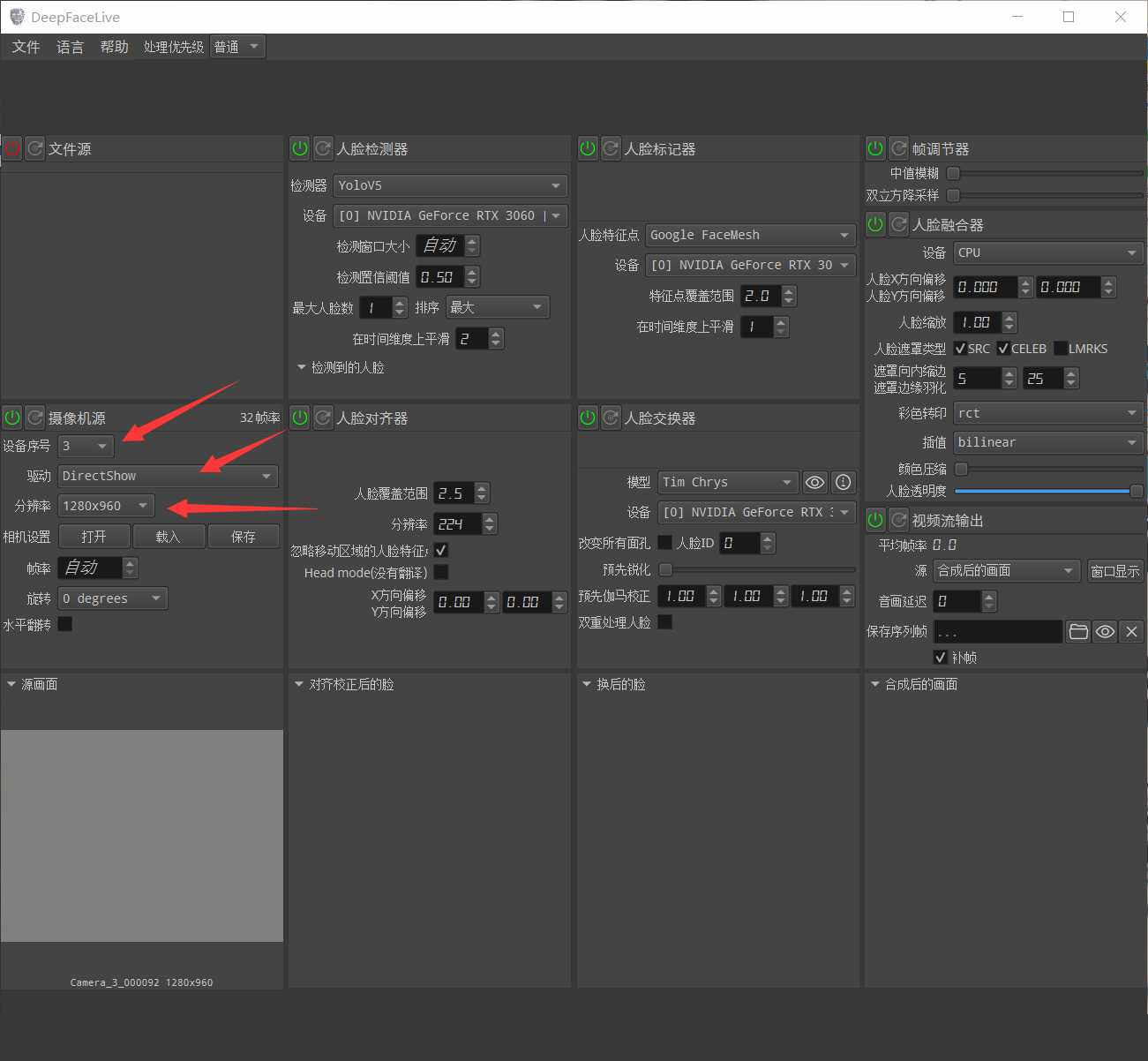 deepfacelive实战运用