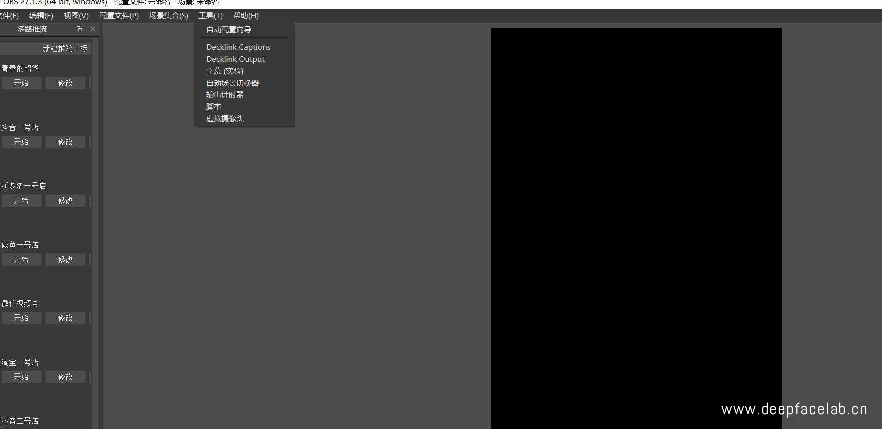 deepfacelive实战运用