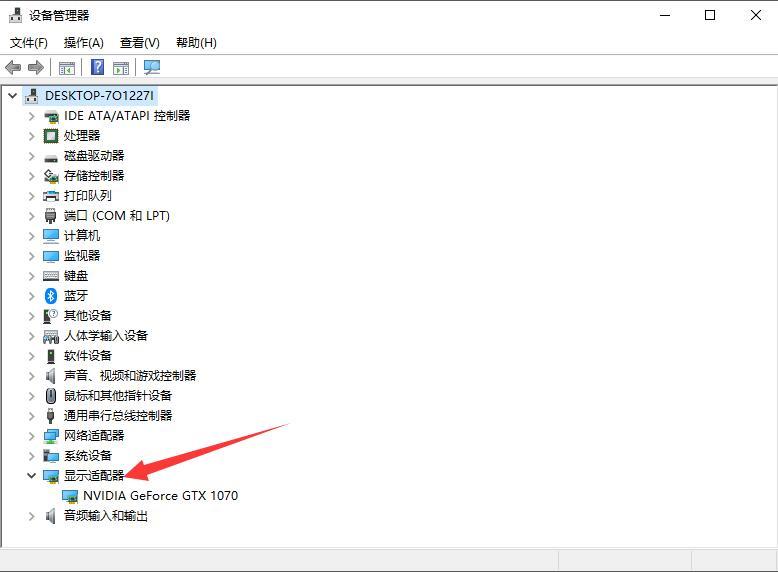 AI换脸必备知识：如何查看显卡型号以及显存大小