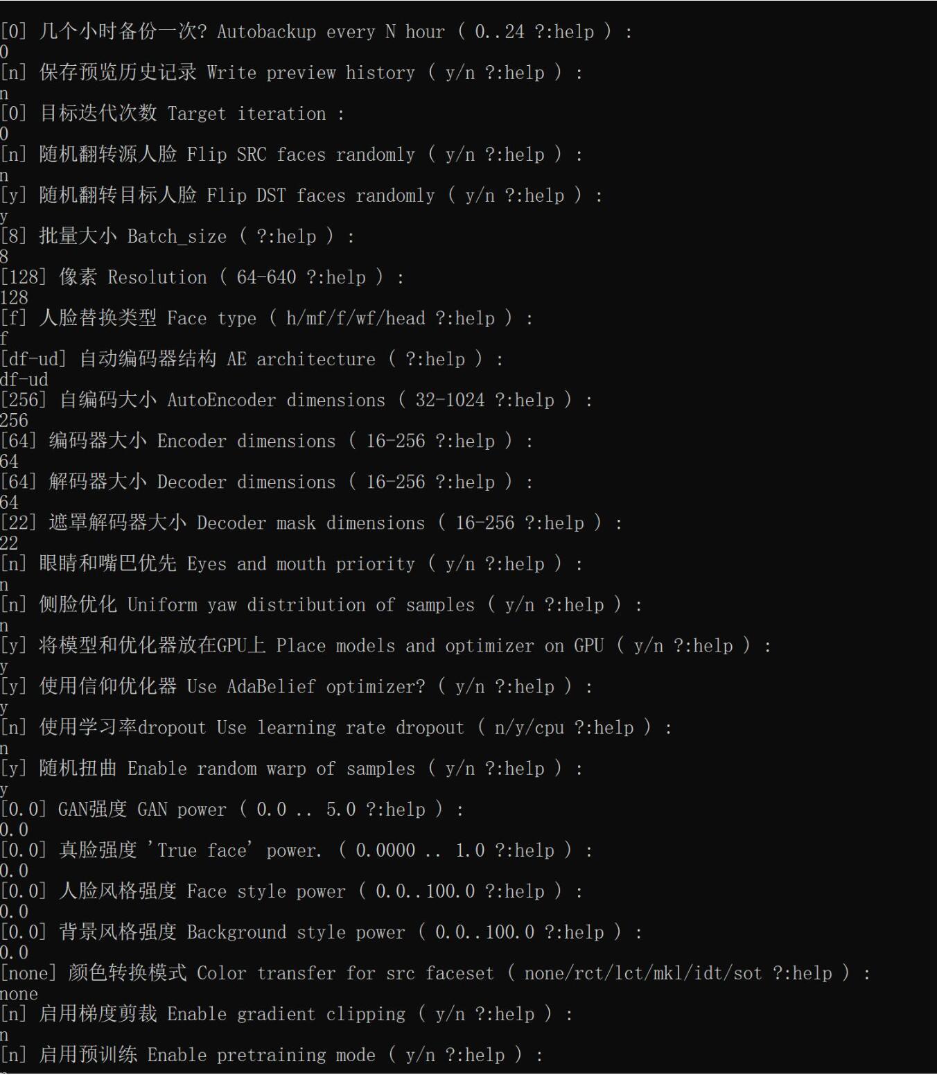 DeeFaceLab3.0：模型的异同，选择，基础操作！