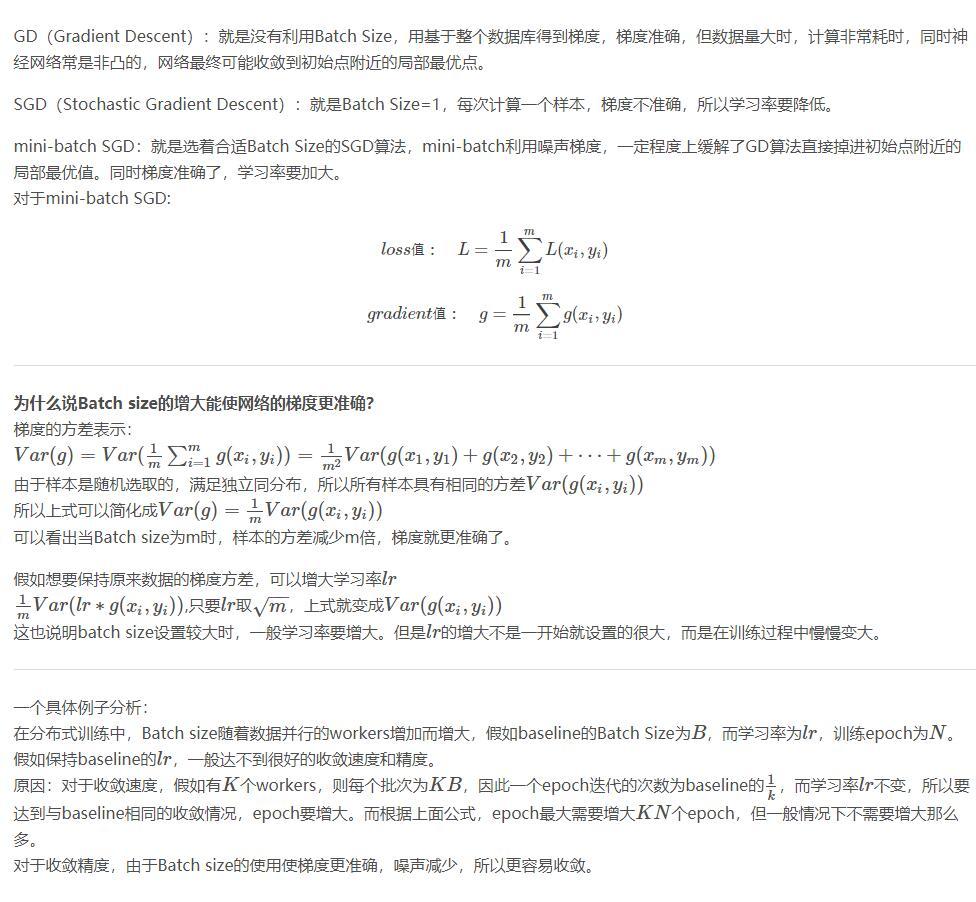 DeepFaceLab参数详解之Batch-Size的使用和取值