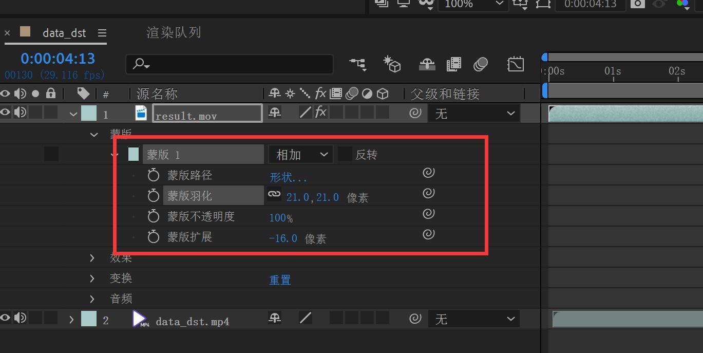 DeepFaceLab “整脸”结合AE的使用方法