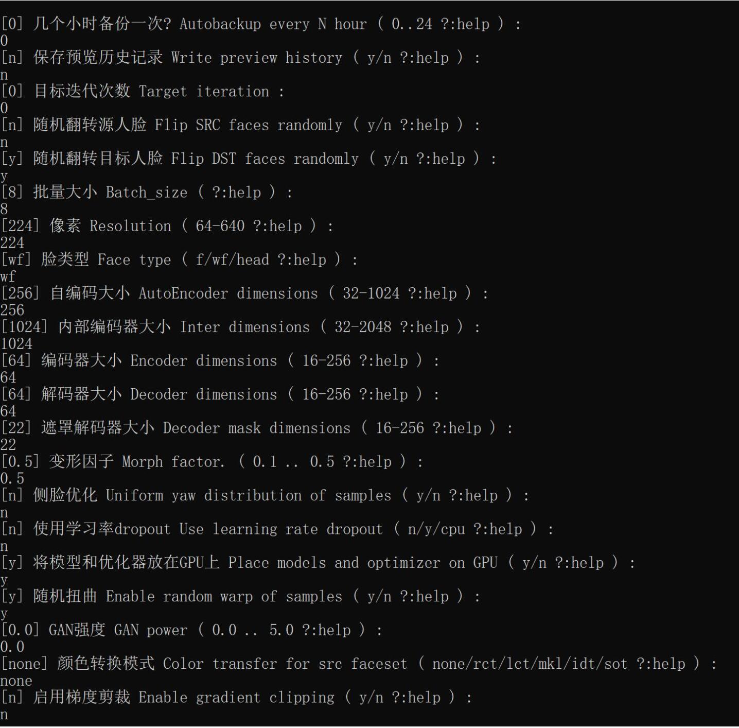 DeeFaceLab3.0：模型的异同，选择，基础操作！