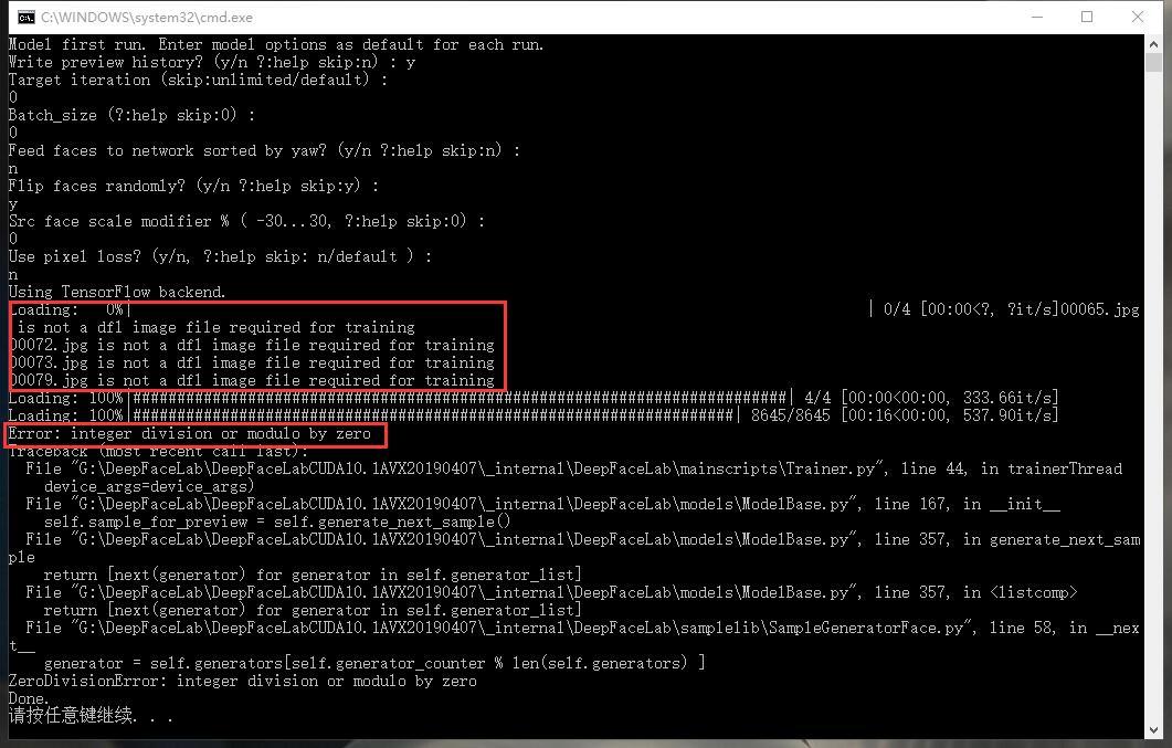 DeepFaceLab报错，integer division or modulo by zero
