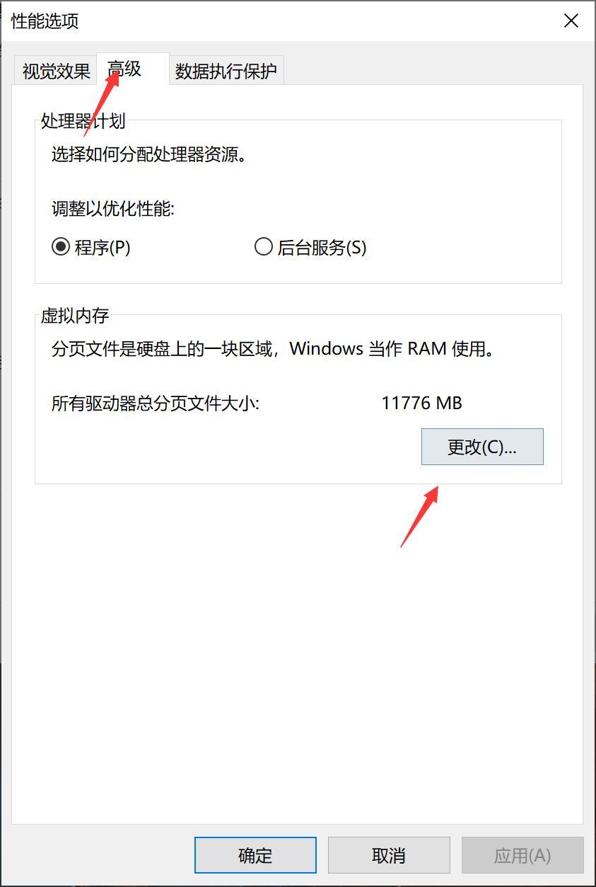eepFaceLab出错：页面文件太小，无法完成操作