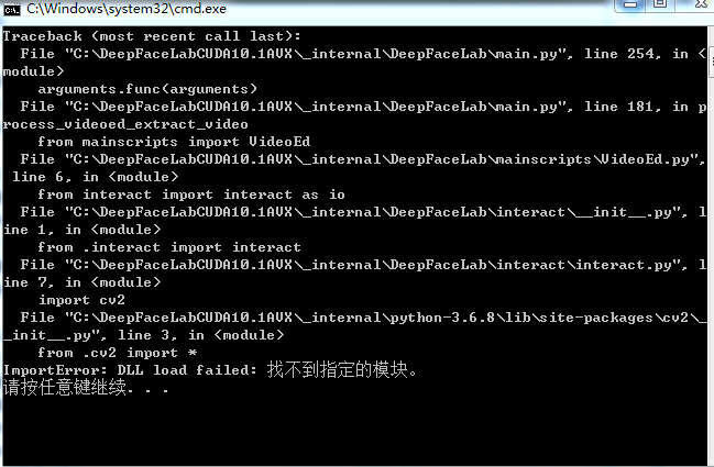 DeepFaceLab错误：DLL Load failed 找不到指定模块