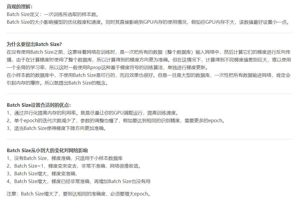 DeepFaceLab参数详解之Batch-Size的使用和取值