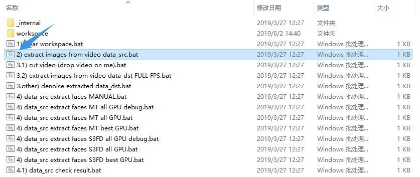 DeepFaceLab：通过合理设置SRC提取帧率，提高效率，降低重复率