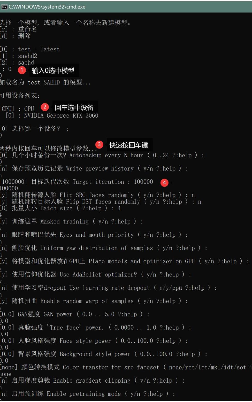 DeeFaceLab3.0：模型的异同，选择，基础操作！