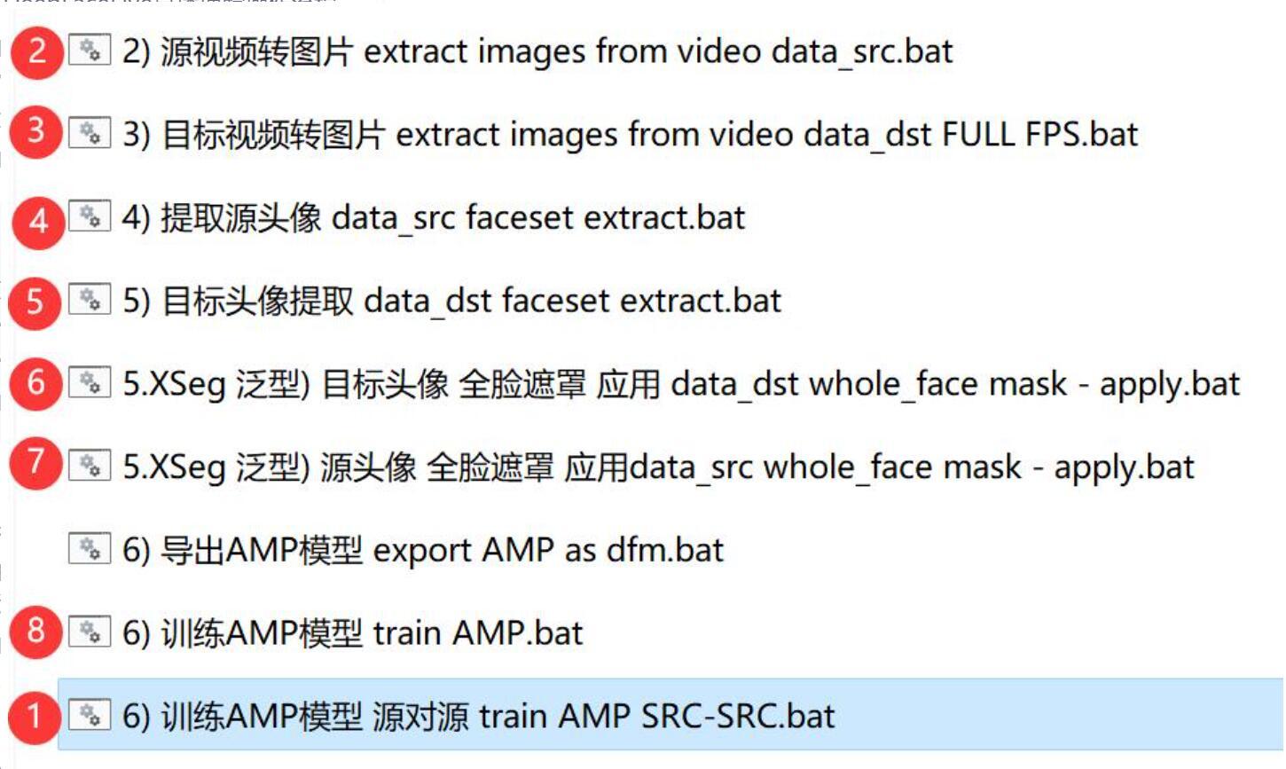 DeepFaceLab3.0：AMP模型的训练和应用