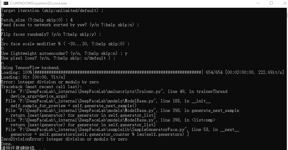 DeepFaceLab报错，integer division or modulo by zero