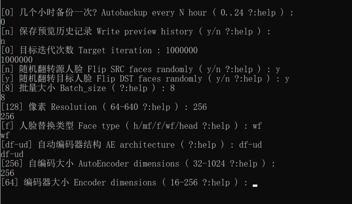 DeeFaceLab3.0：模型的异同，选择，基础操作！