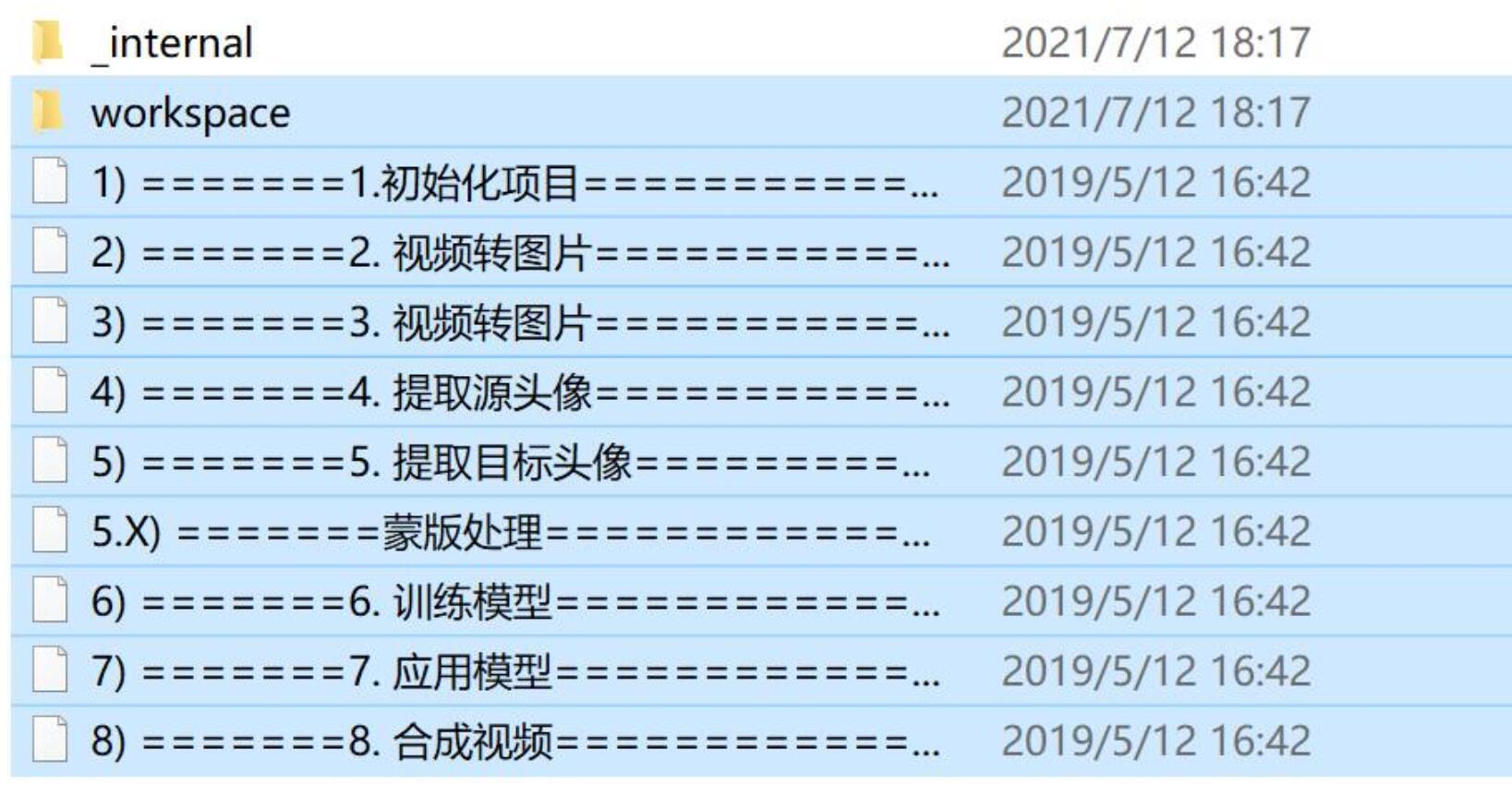 DeepFaceLab3.0：视频换脸完整流程