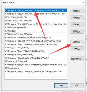 Windows系统下多版本CUDA共存和切换的方法