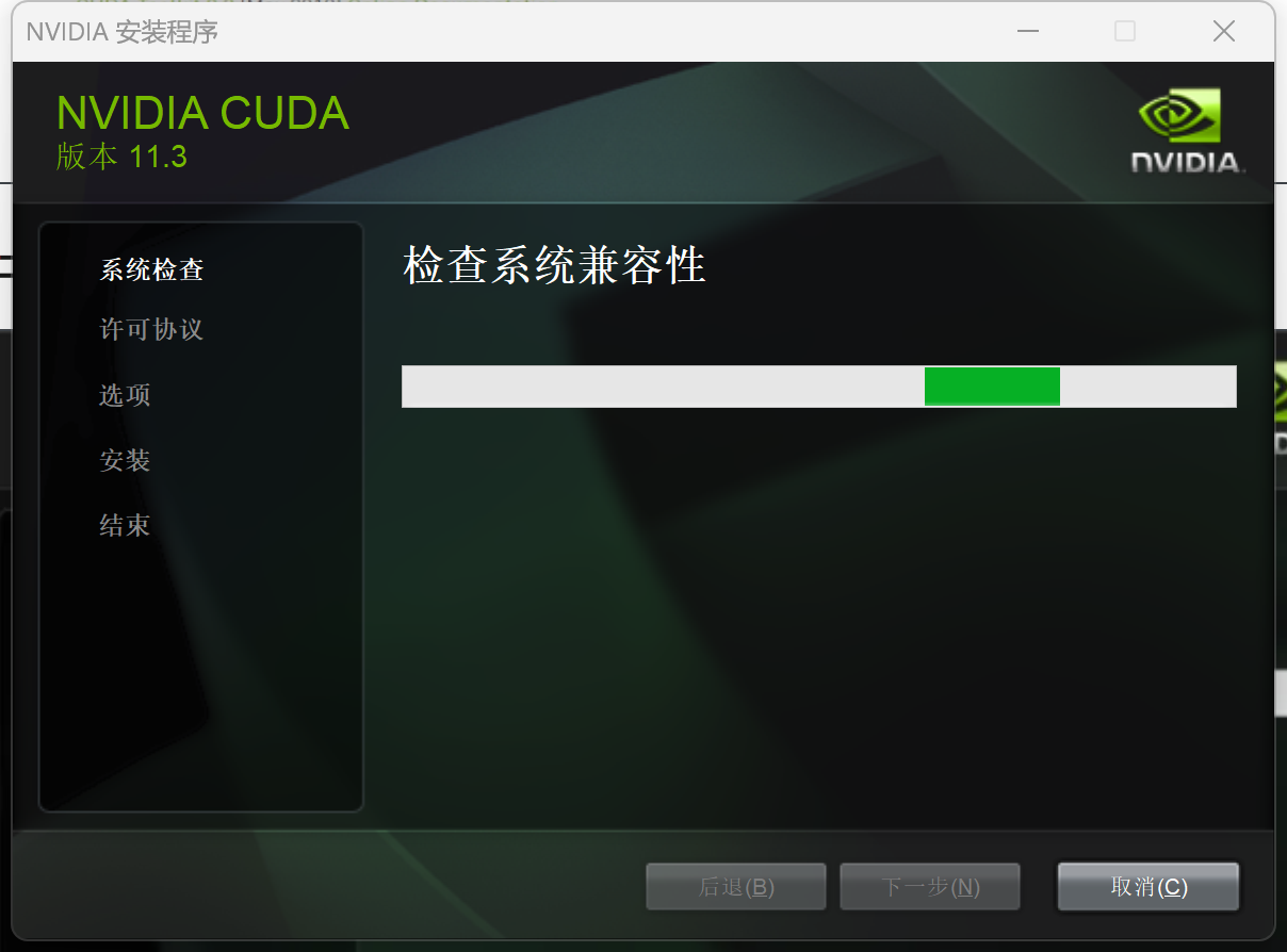 Windows系统下CUDA与cuDNN详细安装教程