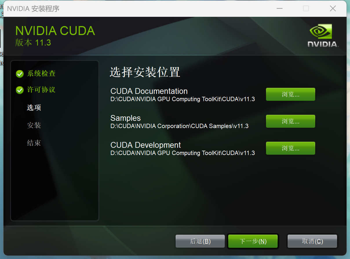 Windows系统下CUDA与cuDNN详细安装教程