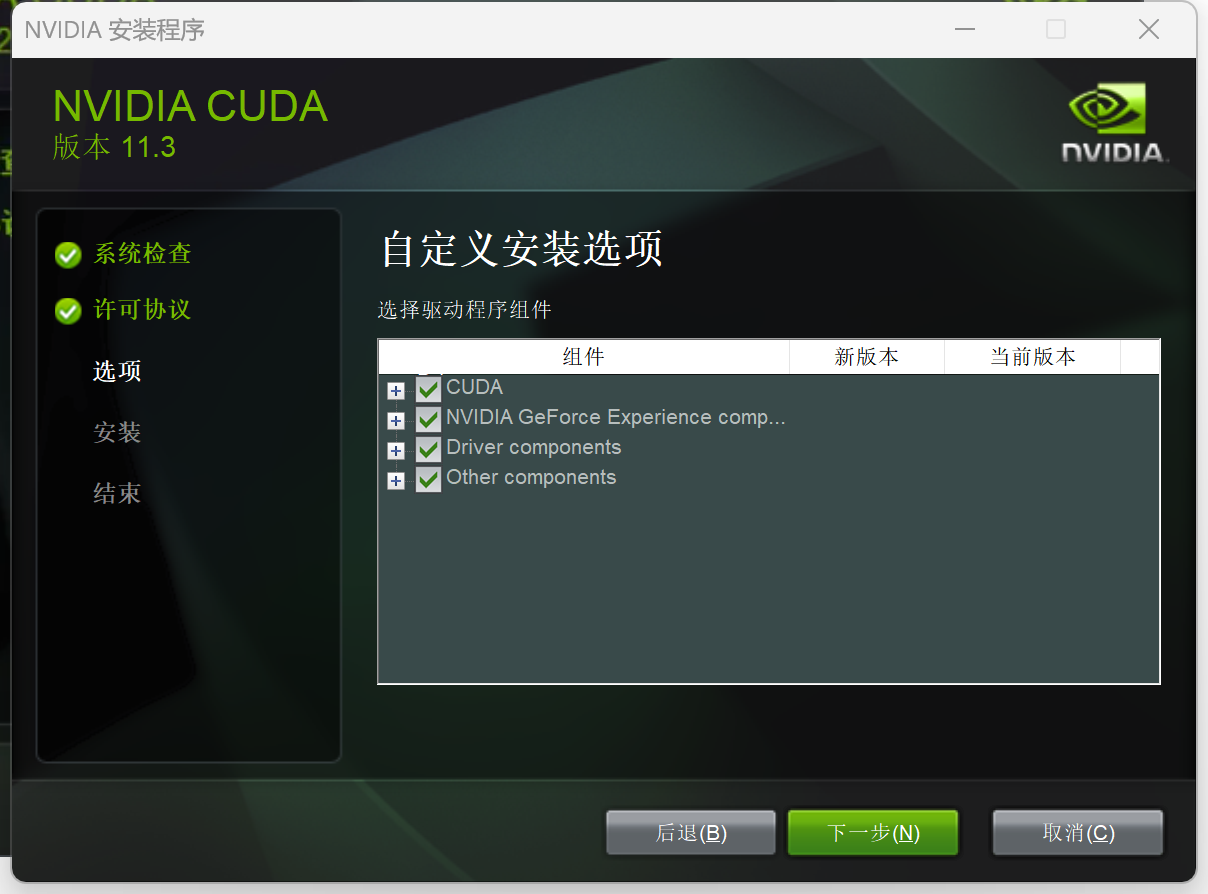 Windows系统下CUDA与cuDNN详细安装教程