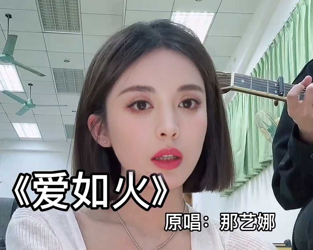 古力娜扎288dfm 直播丹